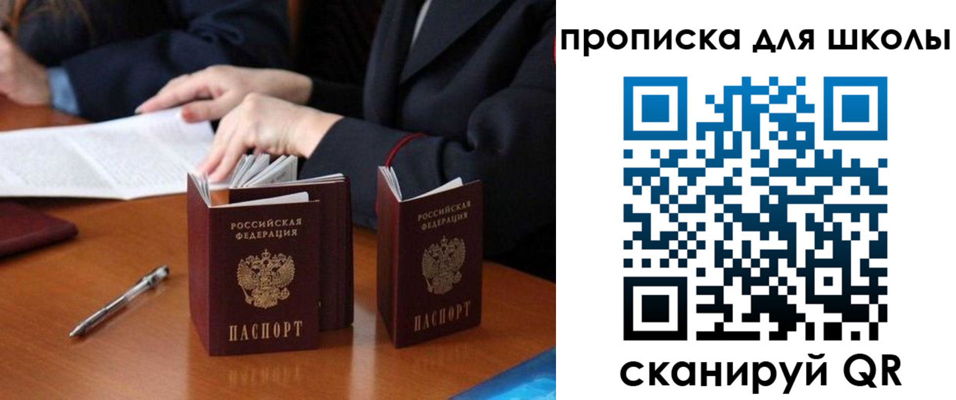 прописка для кредита в Зеленоградске